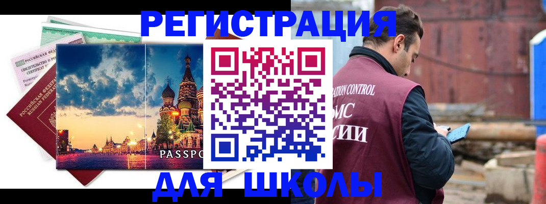 прописка иностранных граждан в Камызяке