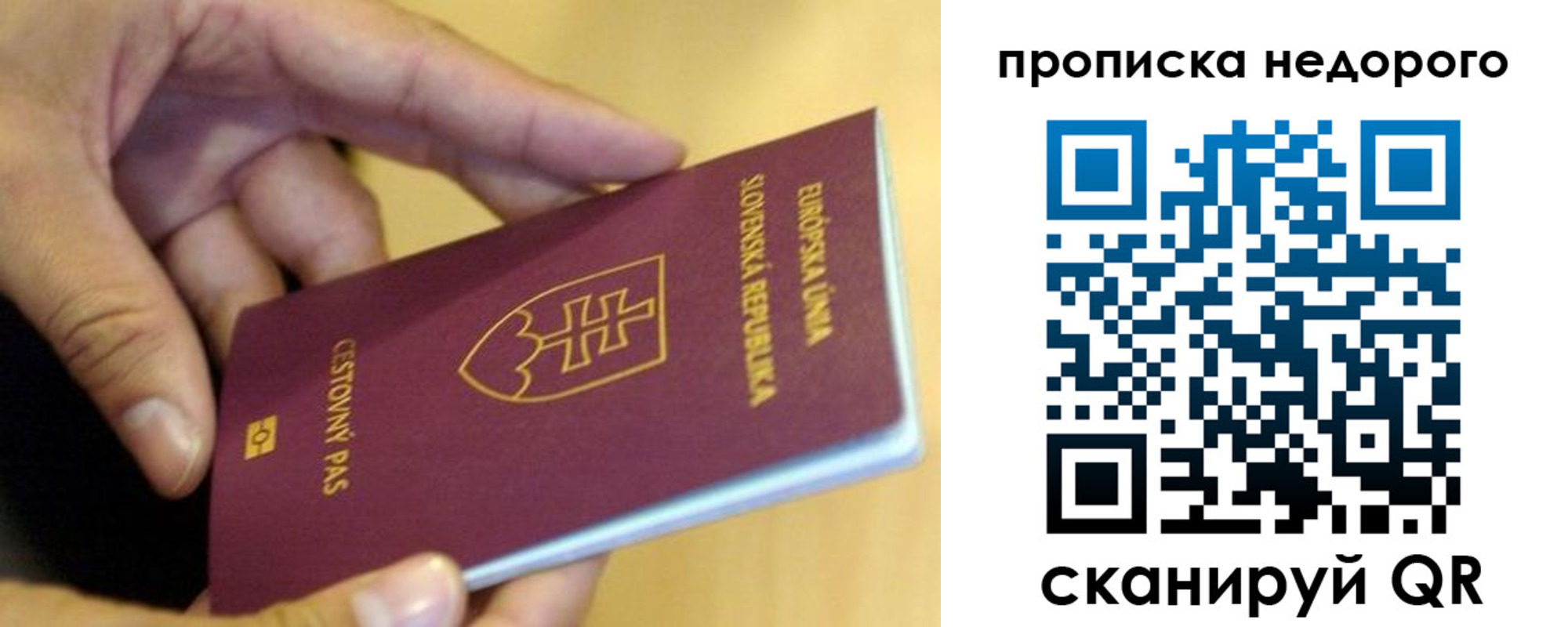 временная регистрация в квартире в Камызяке