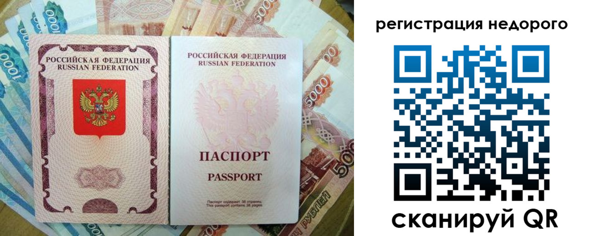 временная прописка в Камызяке