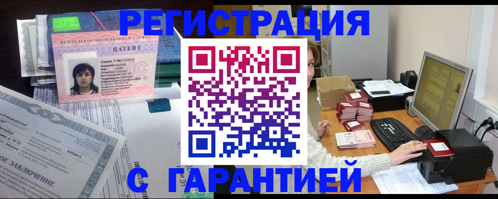 временная регистрация надежно в Камызяке