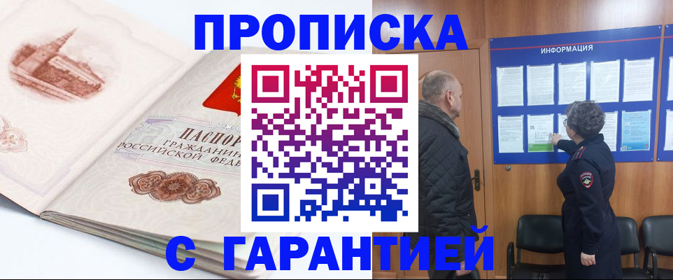 временная регистрация собственник в Камызяке