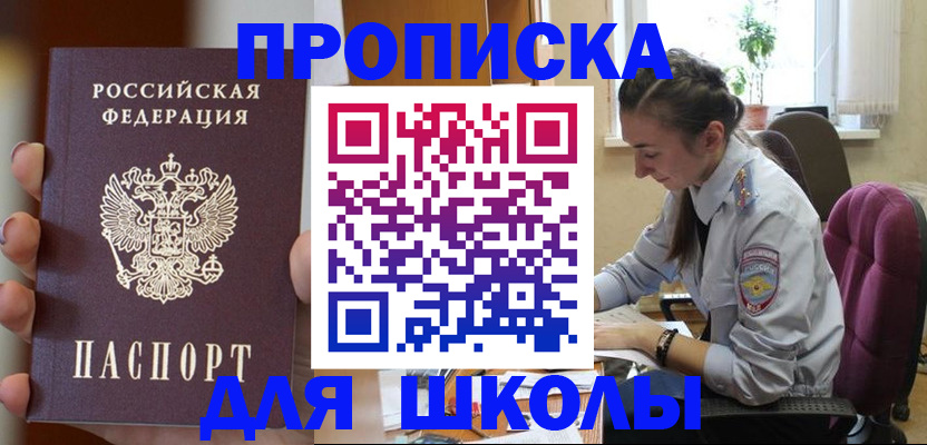 временная регистрация в Камызяке